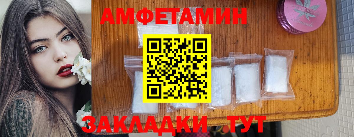 Амфетамин Розовый  Амфетамин  Дзержинский  Вход с VPN 