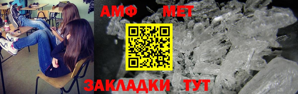 Amphetamine 97% Дзержинский
