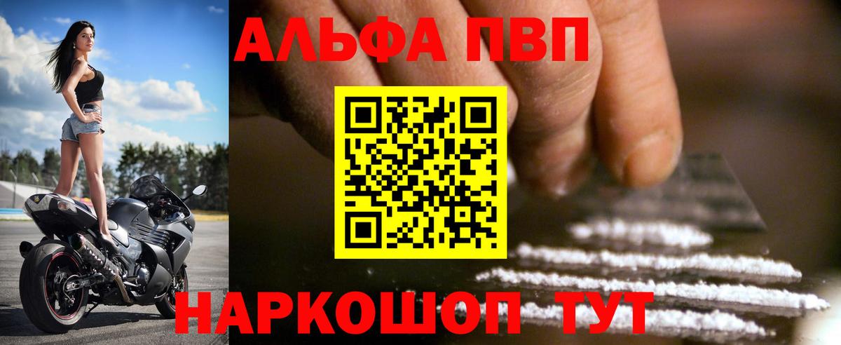 что такое наркотик  Вход с VPN  Дзержинский  Alpha-PVP крисы CK  Alpha PVP Crystall 