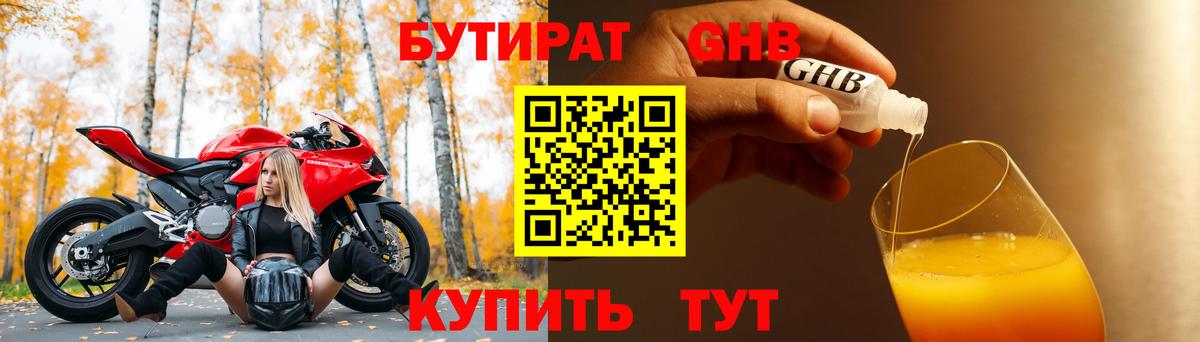 БУТИРАТ BDO  Вход с VPN  Дзержинский 