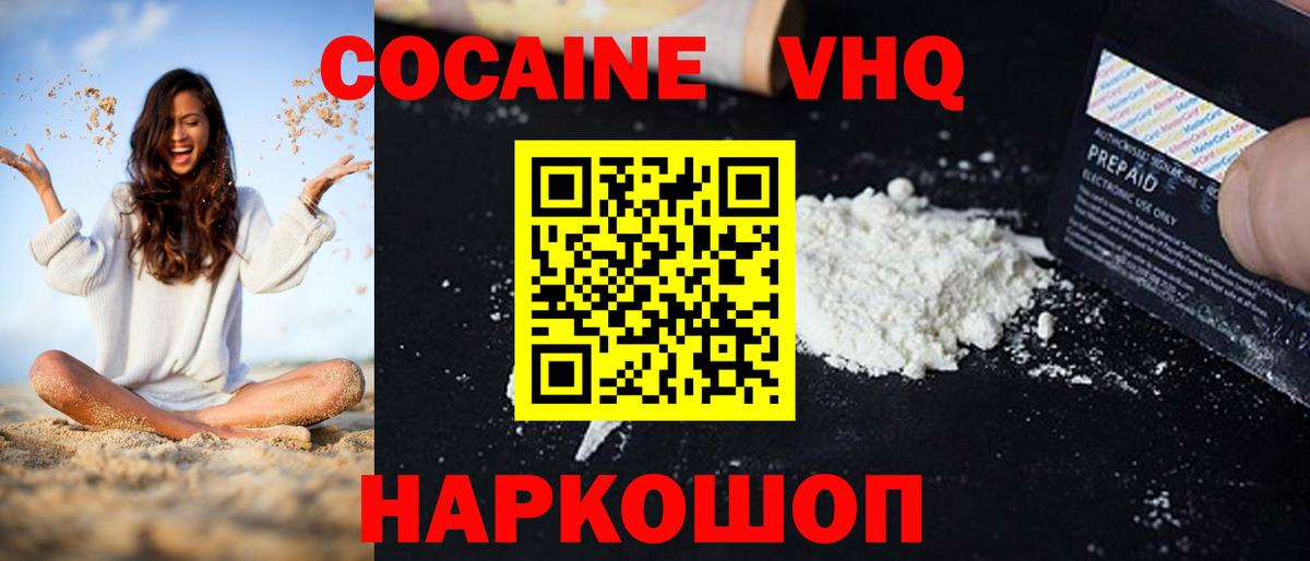 КОКАИН Эквадор  Cocaine Fish Scale  Дзержинский  Вход с VPN 