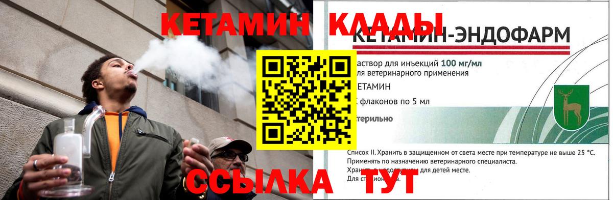 Дзержинский  Кетамин VHQ  darknet телеграм  Вход с VPN 