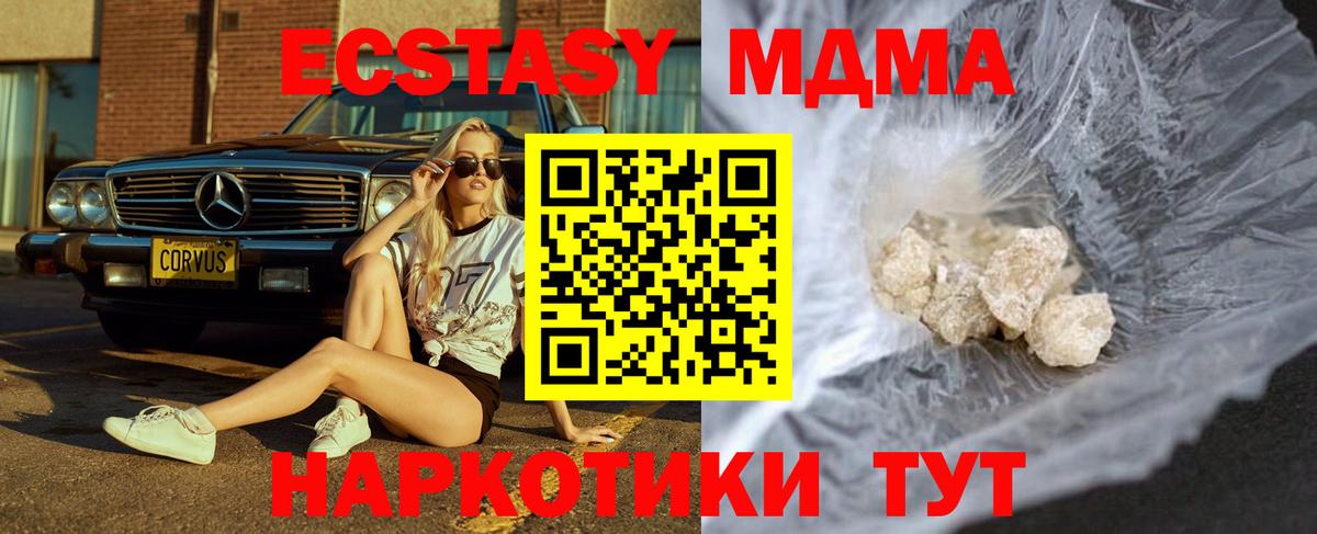 MDMA Molly Дзержинский
