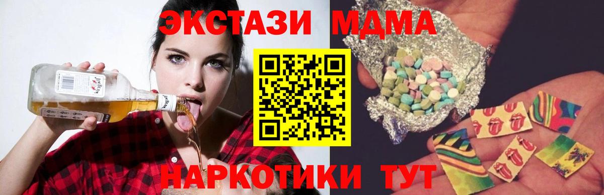 Дзержинский  МДМА crystal  МДМА  MDMA Molly  Вход с VPN 