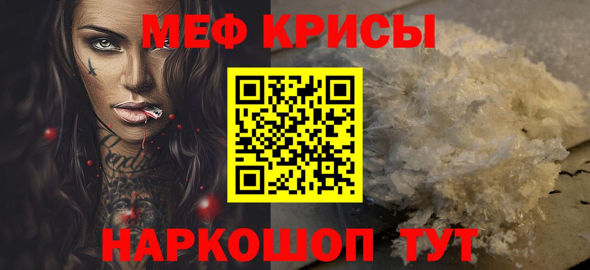 Меф мяу мяу  Дзержинский