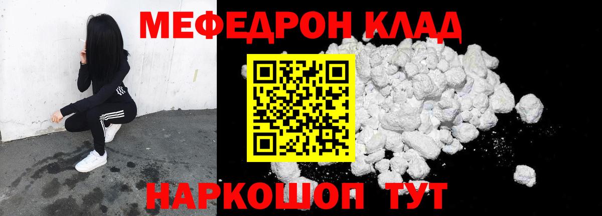 Мефедрон мяу мяу  Вход с VPN  МЯУ-МЯУ  Дзержинский  Меф 