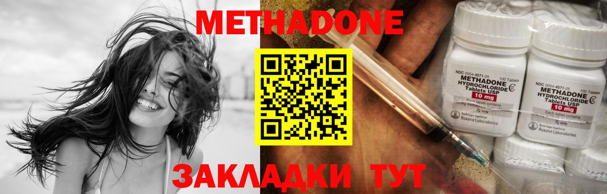 Метадон мёд  Вход с VPN  blacksprut вход  Метадон мёд  Дзержинский 