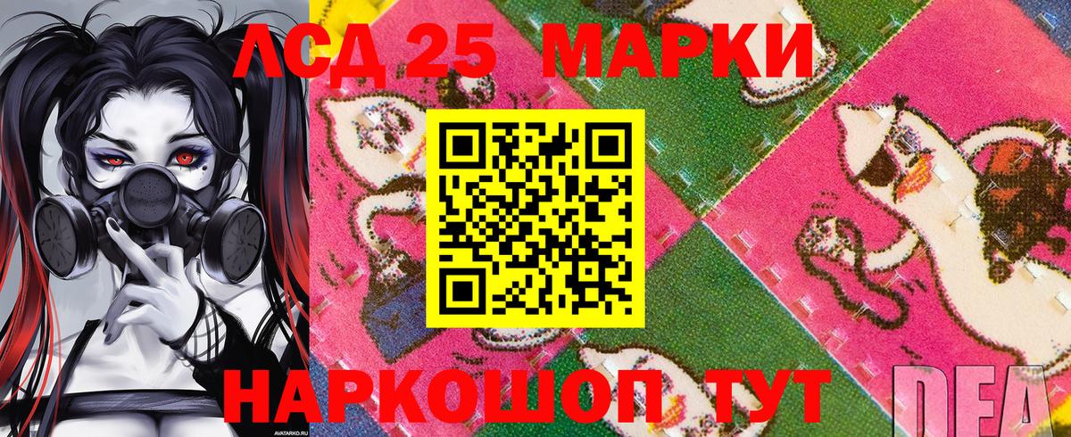Дзержинский  Марки 25I-NBOMe 1500мкг  Вход с VPN 