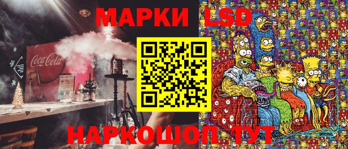 Марки 25I-NBOMe 1,8мг Дзержинский