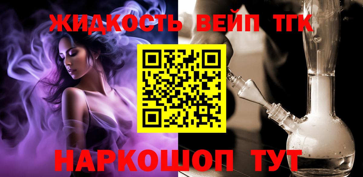 ТГК концентрат Дзержинский