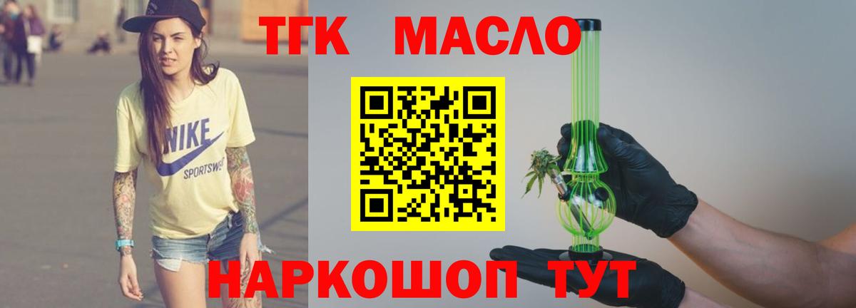 Дзержинский  ТГК жижа  Вход с VPN 