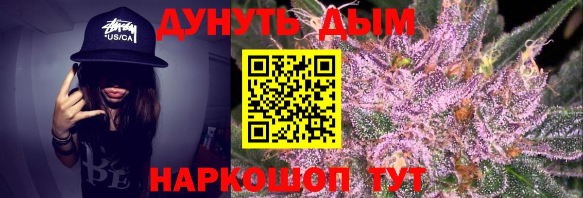 Каннабис марихуана Дзержинский